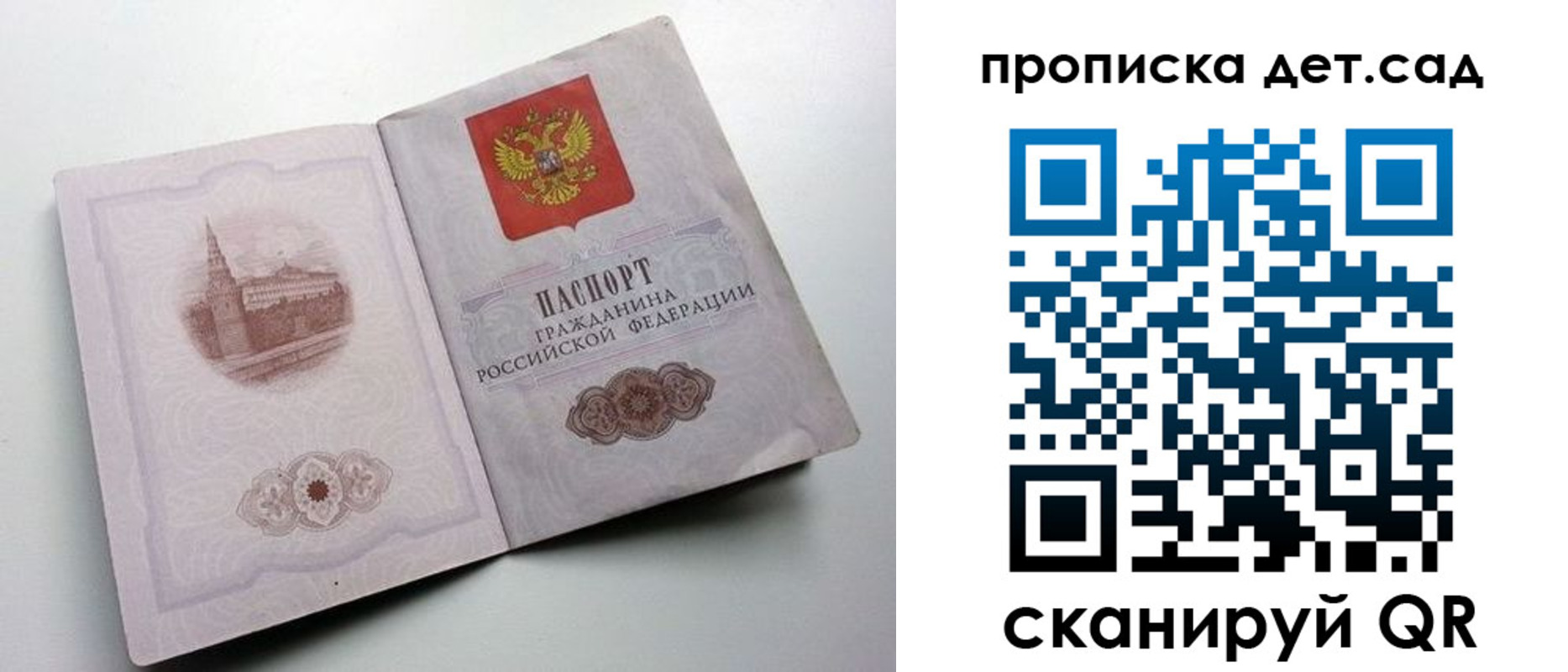 пропишу в квартире в Большом Камне