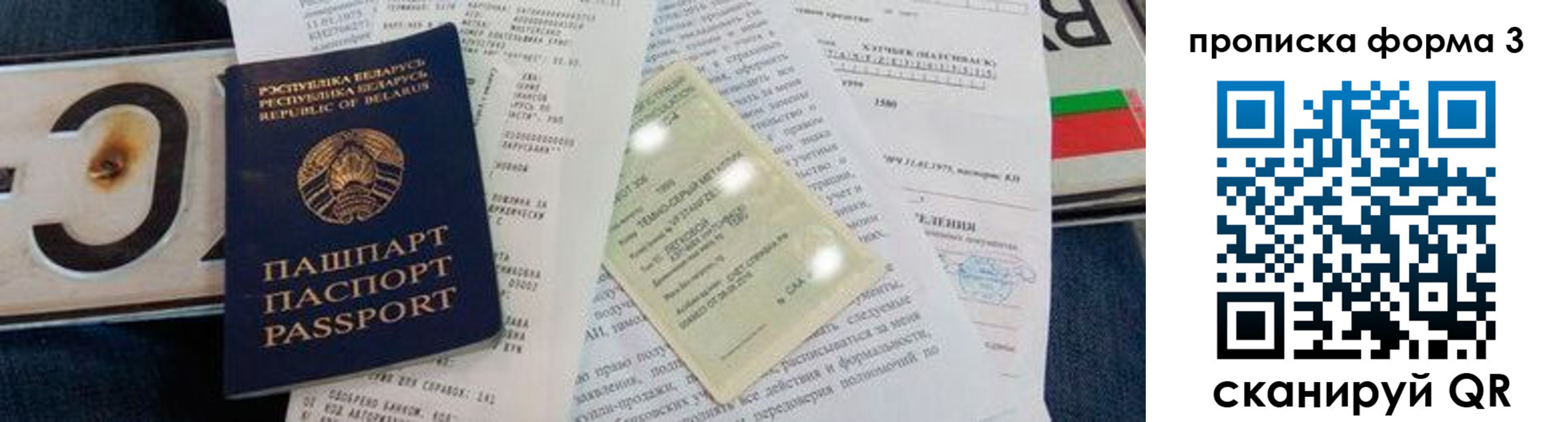 временная прописка в Большом Камне