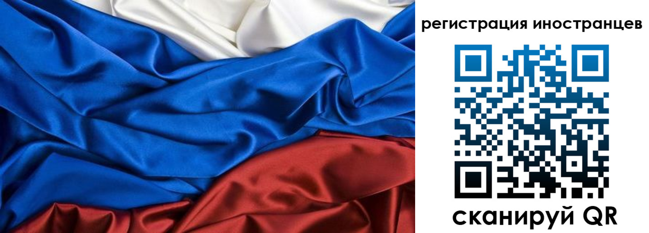 временная регистрация 2025 в Большом Камне