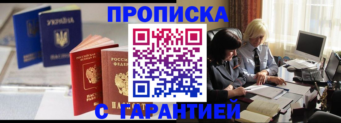 временная регистрация для всех в Большом Камне