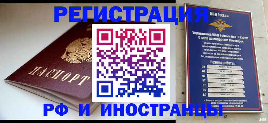 купить прописку в Большом Камне