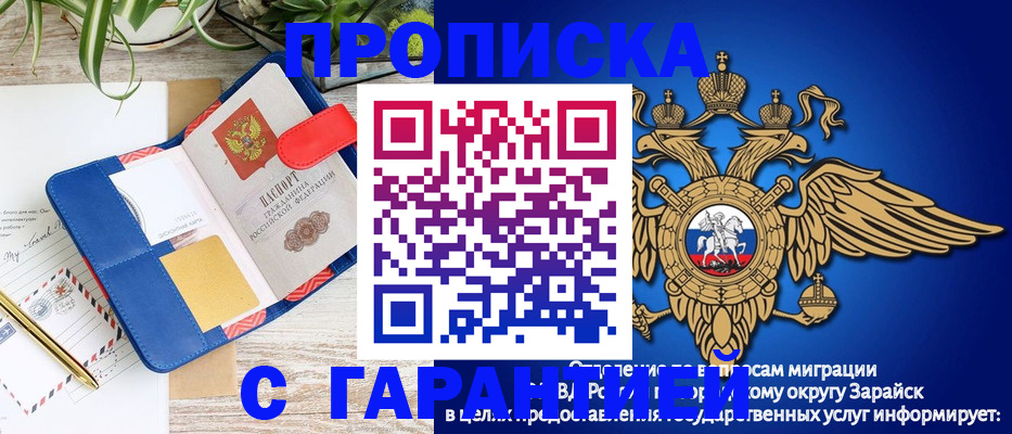 временная регистрация в квартире в Большом Камне