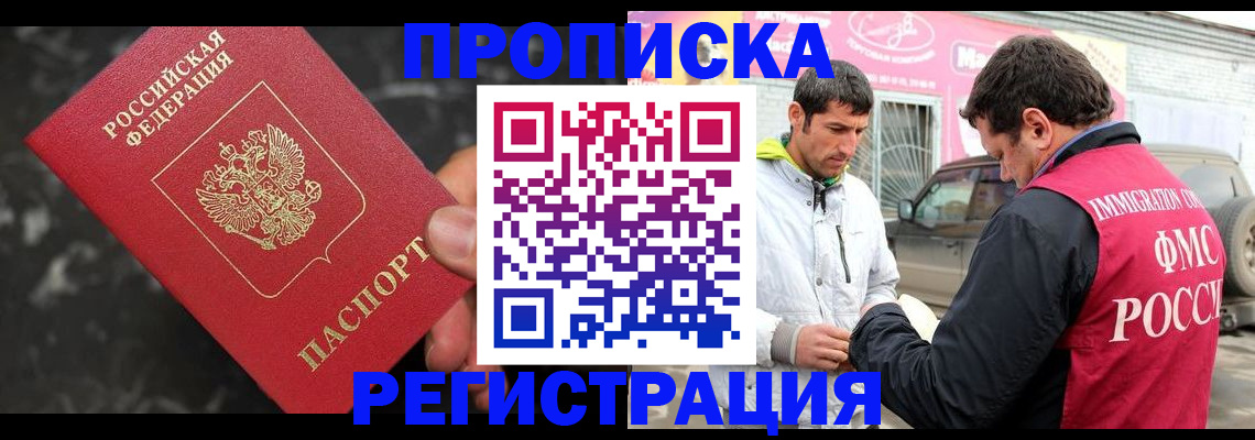 временная регистрация госуслуги в Большом Камне